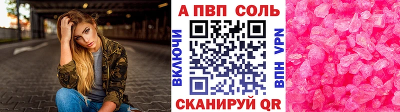 A PVP Соль  купить  сайты  darknet какой сайт  Мантурово  omg сайт 