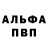 Метадон белоснежный James Bagot