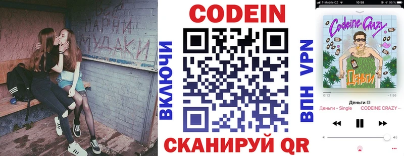 shop официальный сайт  Мантурово  Codein напиток Lean (лин) 