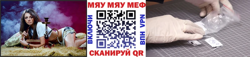 МЯУ-МЯУ мяу мяу  наркота  Мантурово 