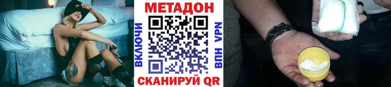 МЕТАДОН мёд Мантурово